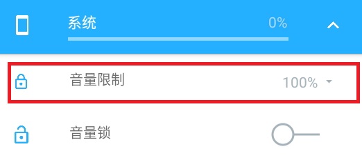 音量控制器 音量控制器