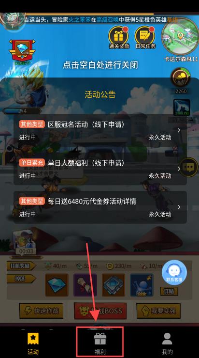御妖师手游