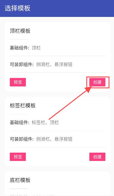 FA社区版编程软件