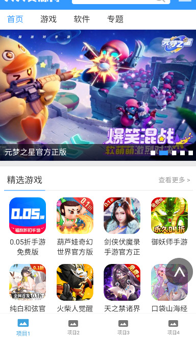 FA社区版编程软件