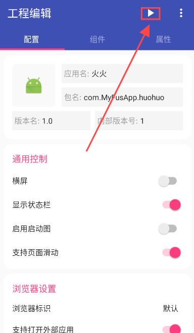 FA社区版编程软件