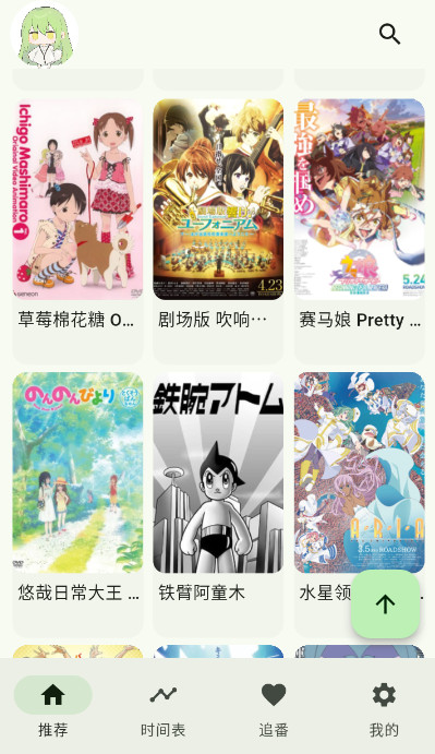 Kazumi纯净版官方正版v2.2.6 安卓版截图0
