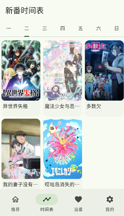 Kazumi纯净版官方正版v2.2.6 安卓版截图1