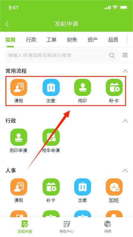掌上环卫app