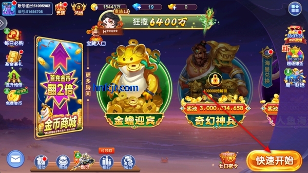 街机金蟾捕鱼2手游官方正版