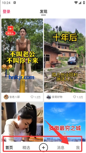 快手小内存精简版