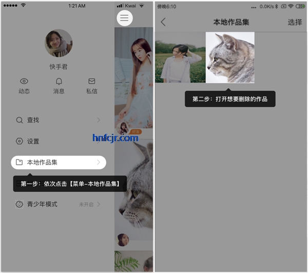 快手小内存精简版
