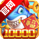 梦幻捕鱼赢话费版v1.0.21 官方版