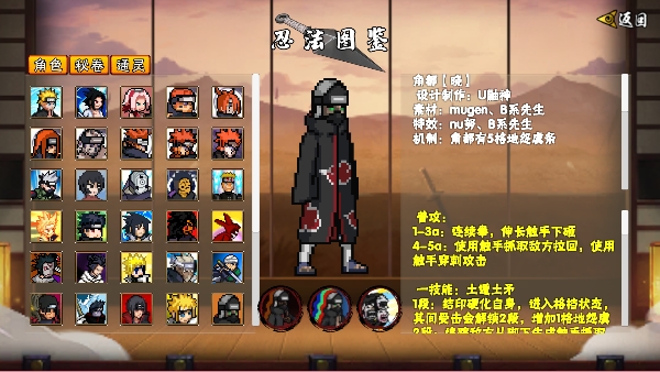 像素火影次世代迪奥最新版