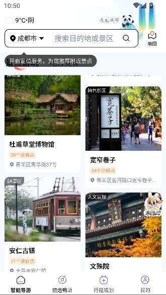 西游兔app官方正版