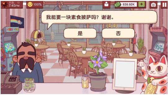 可口的披萨美味的披萨2025最新版