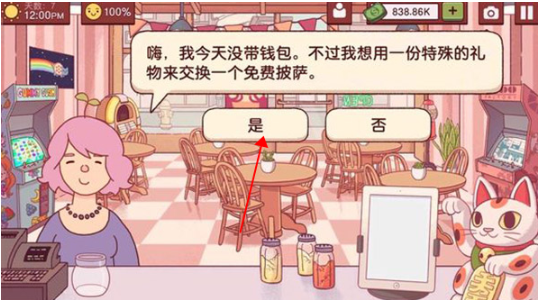 可口的披萨美味的披萨2026最新版v5.51.1 安卓版截图2