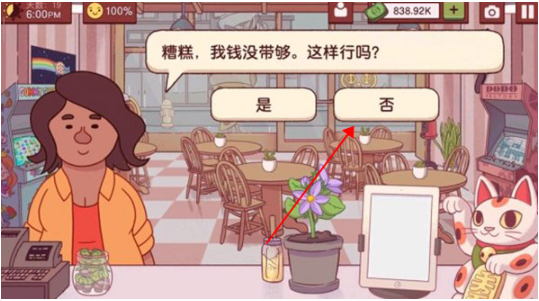 可口的披萨美味的披萨破解版无限金币v5.51.0 最新版截图0