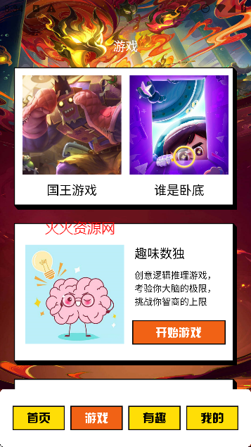 快玩游盒手机版
