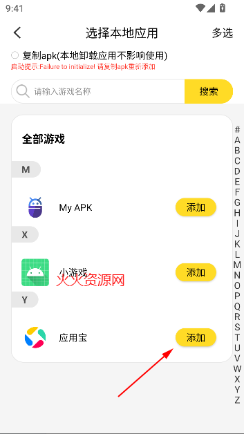 冲鸭变速器app最新版