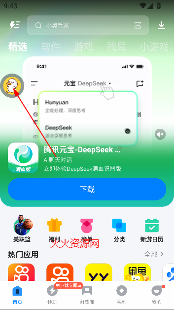 冲鸭变速器app最新版
