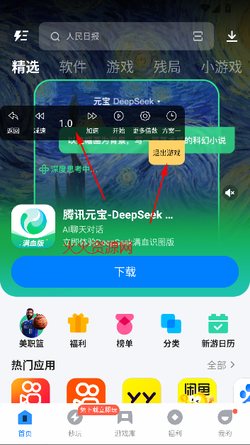 冲鸭变速器app最新版
