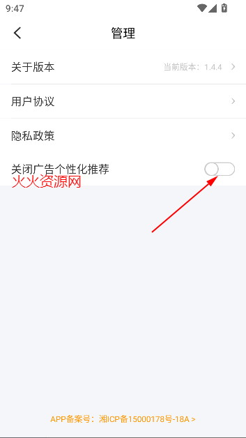 冲鸭变速器app最新版