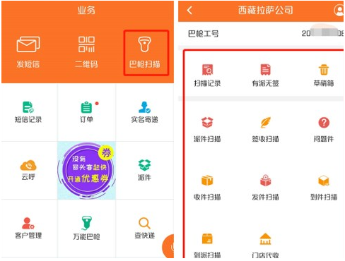 快递员揽派app最新版本 快递员揽派app最新版本