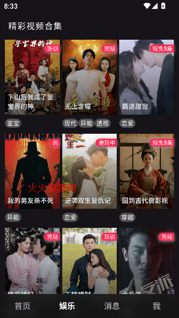 伊人直播app美女直播 伊人直播app美女直播
