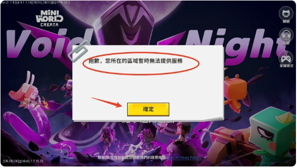 迷你世界手游最新版本