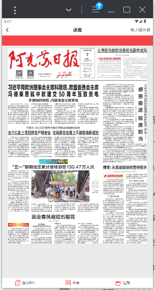 hi苹果红了app官方版