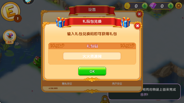 合并童话国最新版