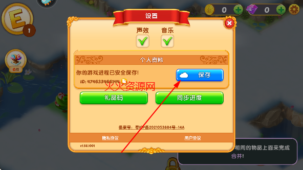 合并童话国最新版