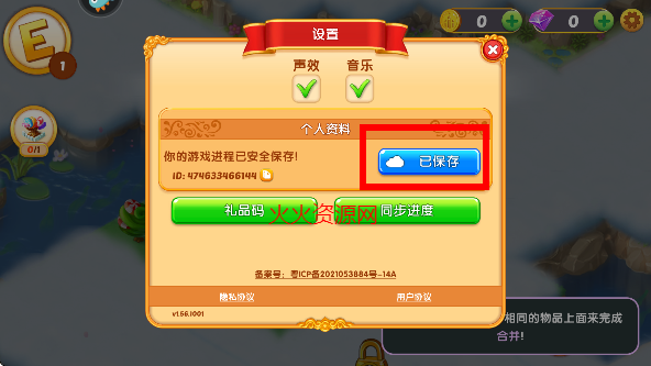 合并童话国最新版