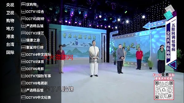 星火电视tv版最新版 星火电视tv版最新版