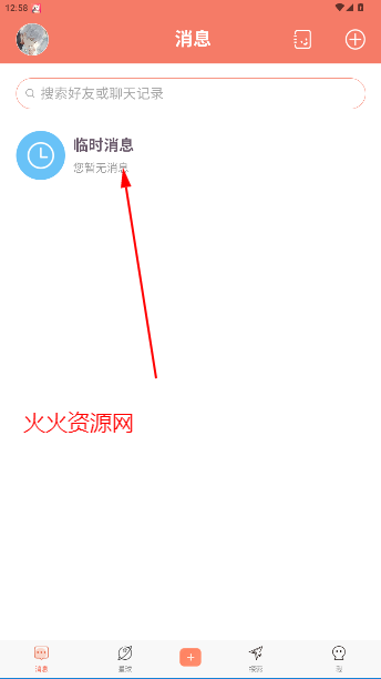 次元星app官方版