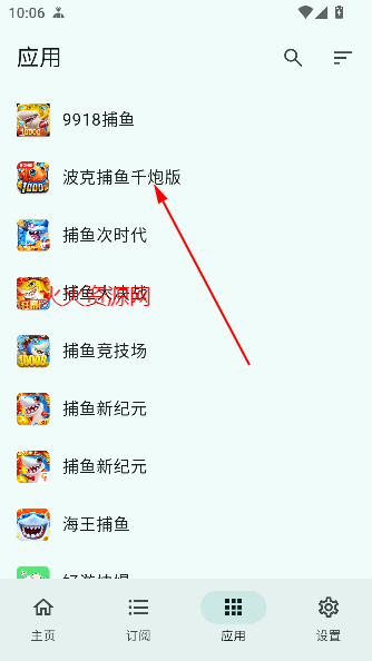 gkd跳过开屏广告app最新版