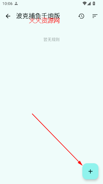 gkd跳过开屏广告app最新版