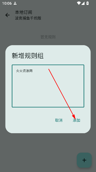 gkd跳过开屏广告app最新版