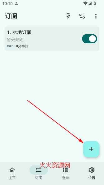 gkd跳过开屏广告app最新版
