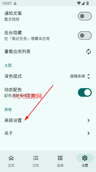 gkd跳过开屏广告app最新版