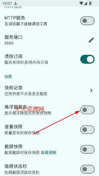 gkd跳过开屏广告app最新版