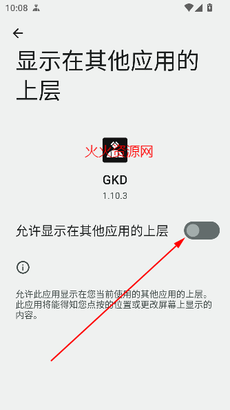gkd跳过开屏广告app最新版