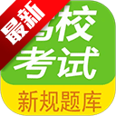 驾校考试题库通APP最新版v{package_version_name} 安卓版