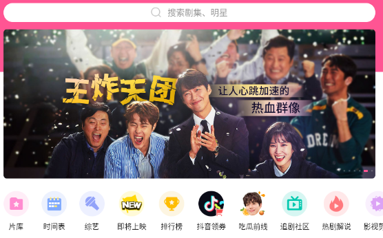 韩小圈电视剧免费观看(原韩剧TV)