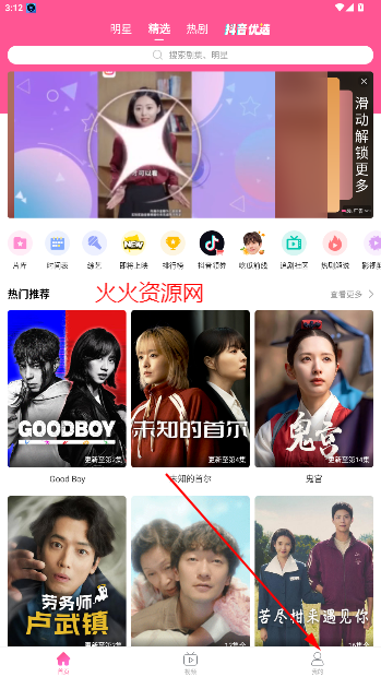 韩小圈电视剧免费观看(原韩剧TV)