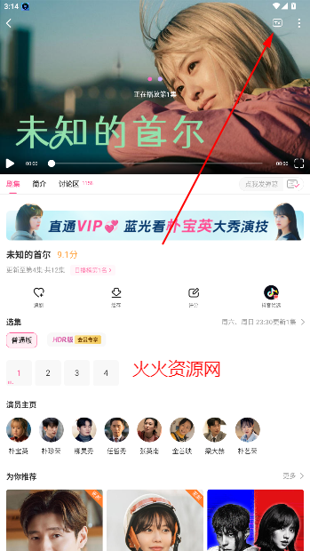韩小圈电视剧免费观看(原韩剧TV)