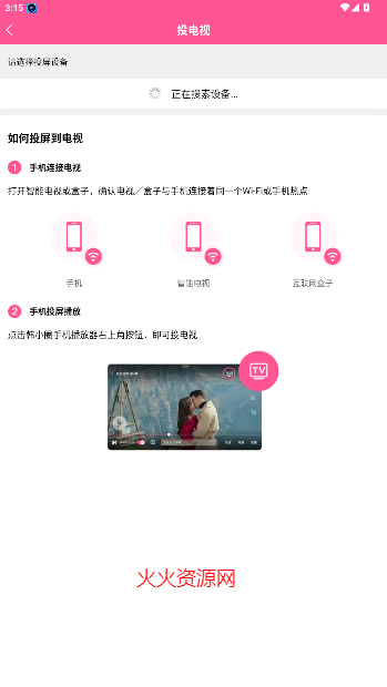 韩小圈电视剧免费观看(原韩剧TV)