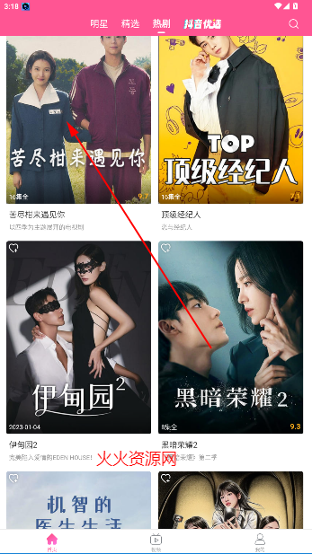 韩小圈电视剧免费观看(原韩剧TV)