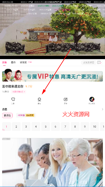 韩小圈电视剧免费观看(原韩剧TV)