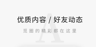 觅圈app最新版 觅圈app最新版
