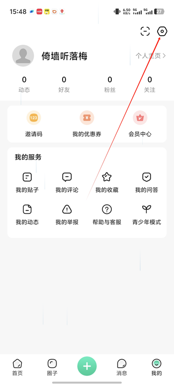 觅圈app最新版 觅圈app最新版
