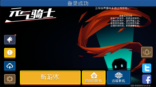 元气骑士2025全无限版(soul knight)