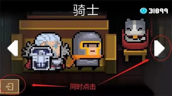 元气骑士2025全无限版(soul knight)