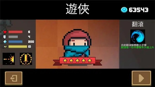 元气骑士2025全无限版(soul knight)